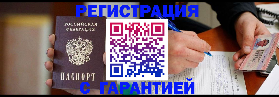 временная регистрация надежно в Сасово