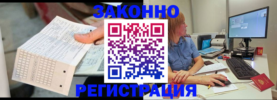 купить прописку в Сасово