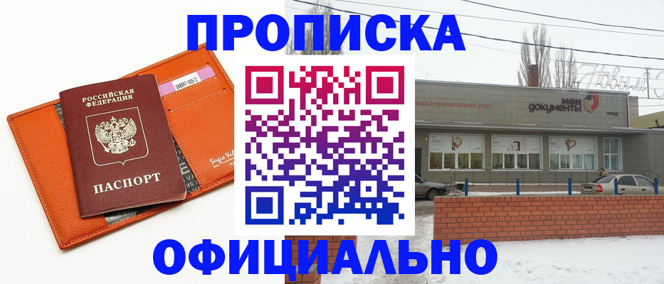 временная регистрация надежно в Сасово
