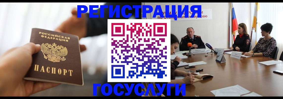 временная регистрация в Сасово