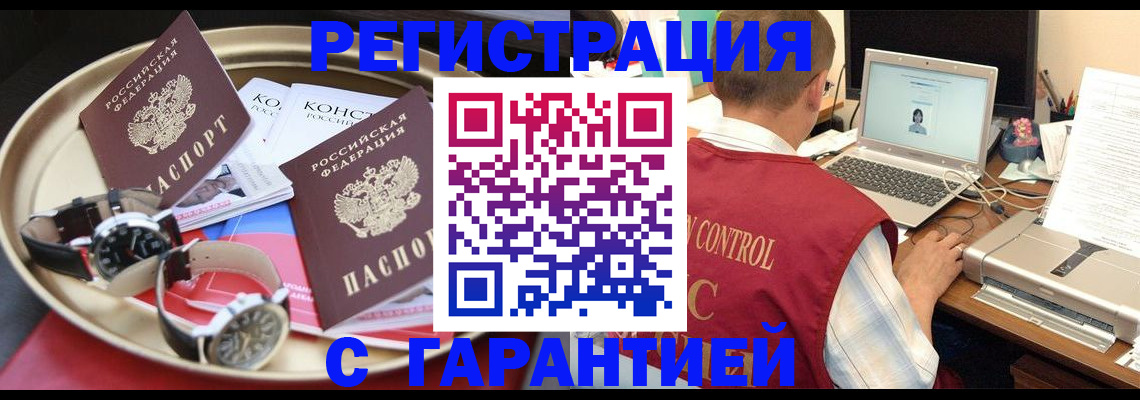 прописка регистрация в Сасово