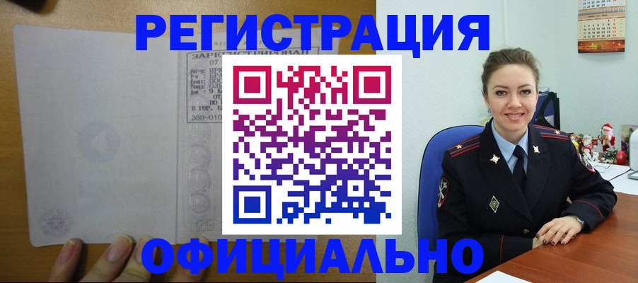 прописка в квартире в Сасово