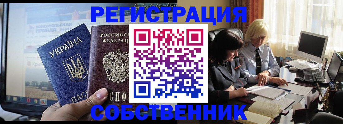 прописка регистрация в Сасово