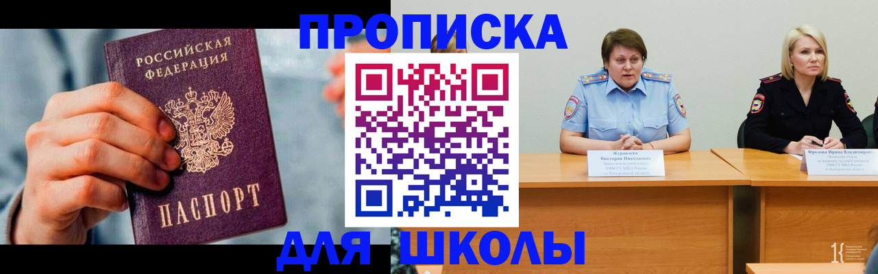 временная регистрация собственник в Сасово