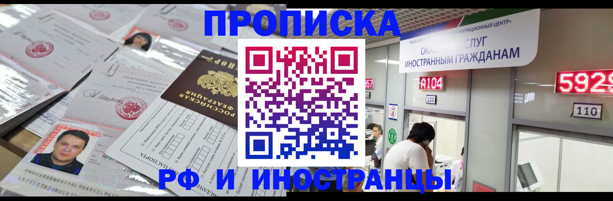 временная регистрация законно в Сасово